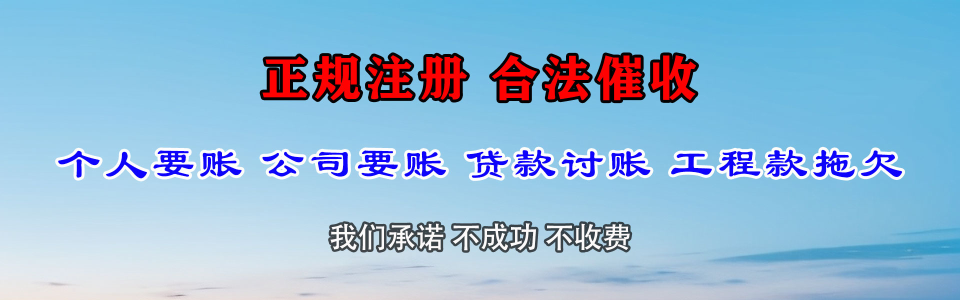 渭南追债公司