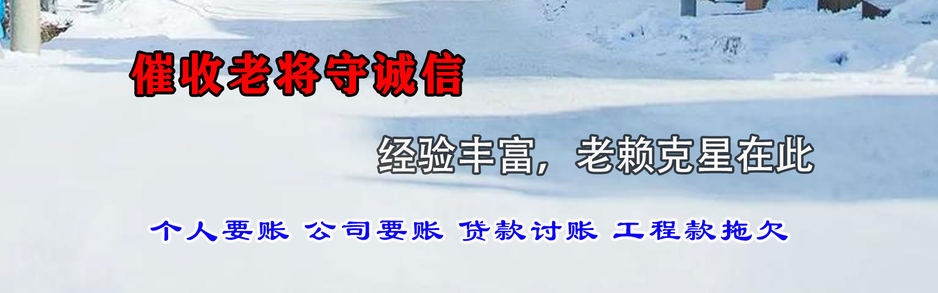 渭南要账公司
