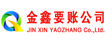 渭南追债公司